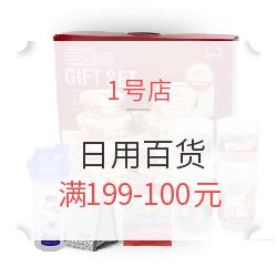 1号店促销盛大开启 日用百货满199减100，家用电器多重优惠