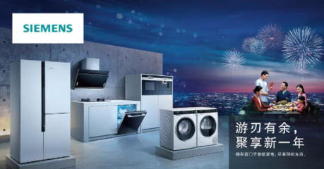 详解西门子代理加盟及日用百货销售 全国统一服务热线在这里